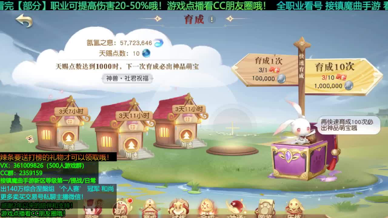 1包小辣条在线陪聊解答全职业问题 接新区等级第一/日常/团本/提战/托管 第2段