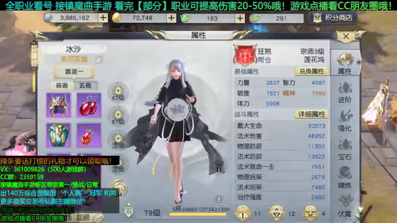 1包小辣条在线陪聊解答全职业问题 接新区等级第一/日常/团本/提战/托管 第3段