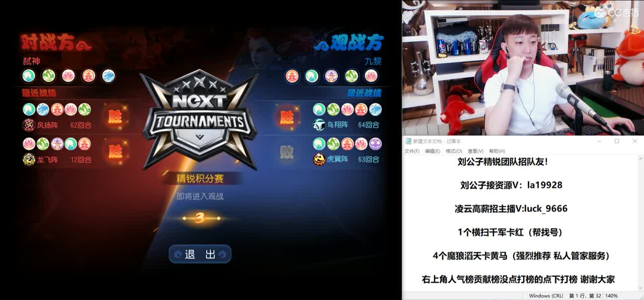 Next工会赛激情解说 凌云加油！ 第1段