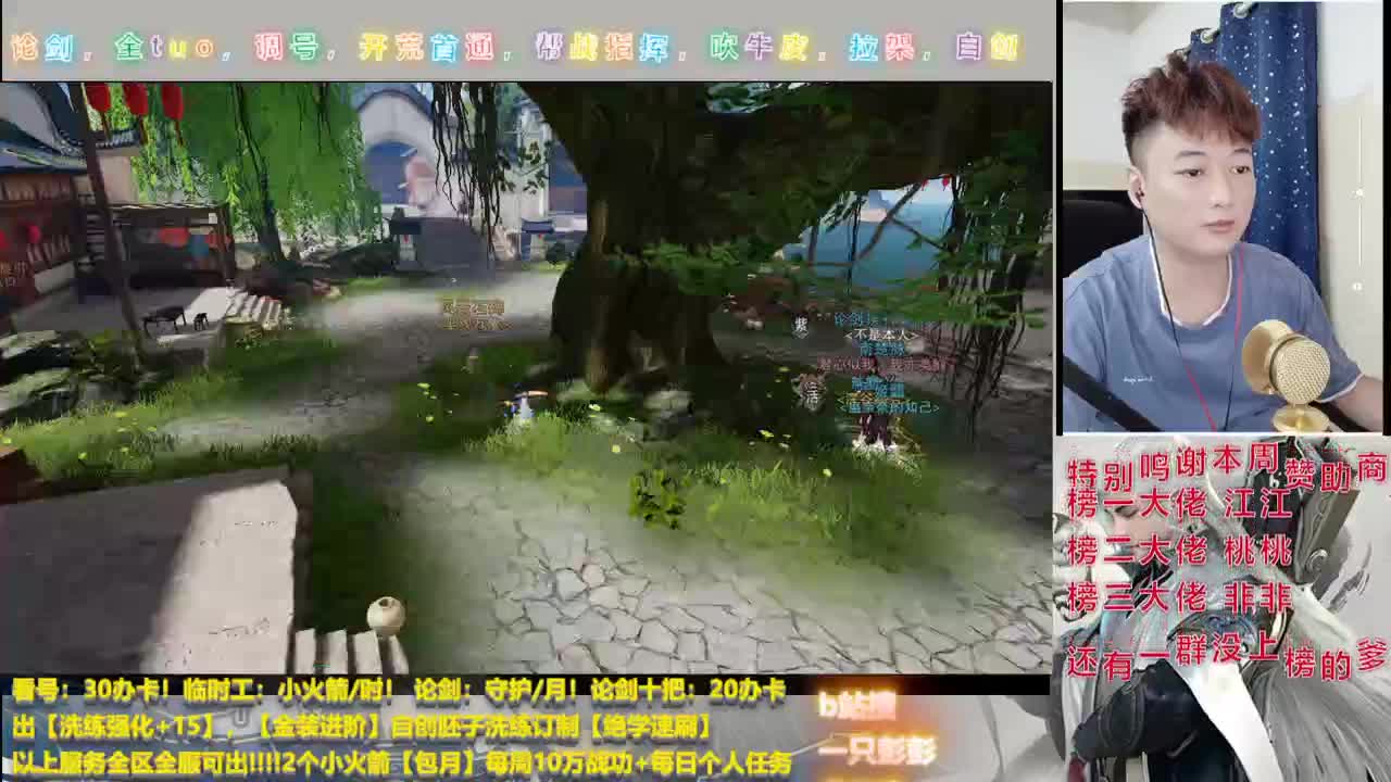 及锋入梦，副本开荒，看号调号，全托代管，论剑上分， 第2段
