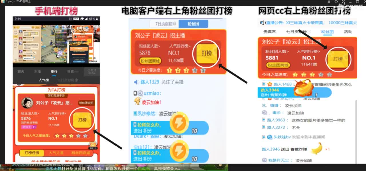 Next工会赛激情解说 凌云加油！ 第3段
