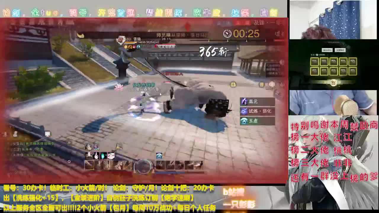 及锋入梦，副本开荒，看号调号，全托代管，论剑上分， 第3段