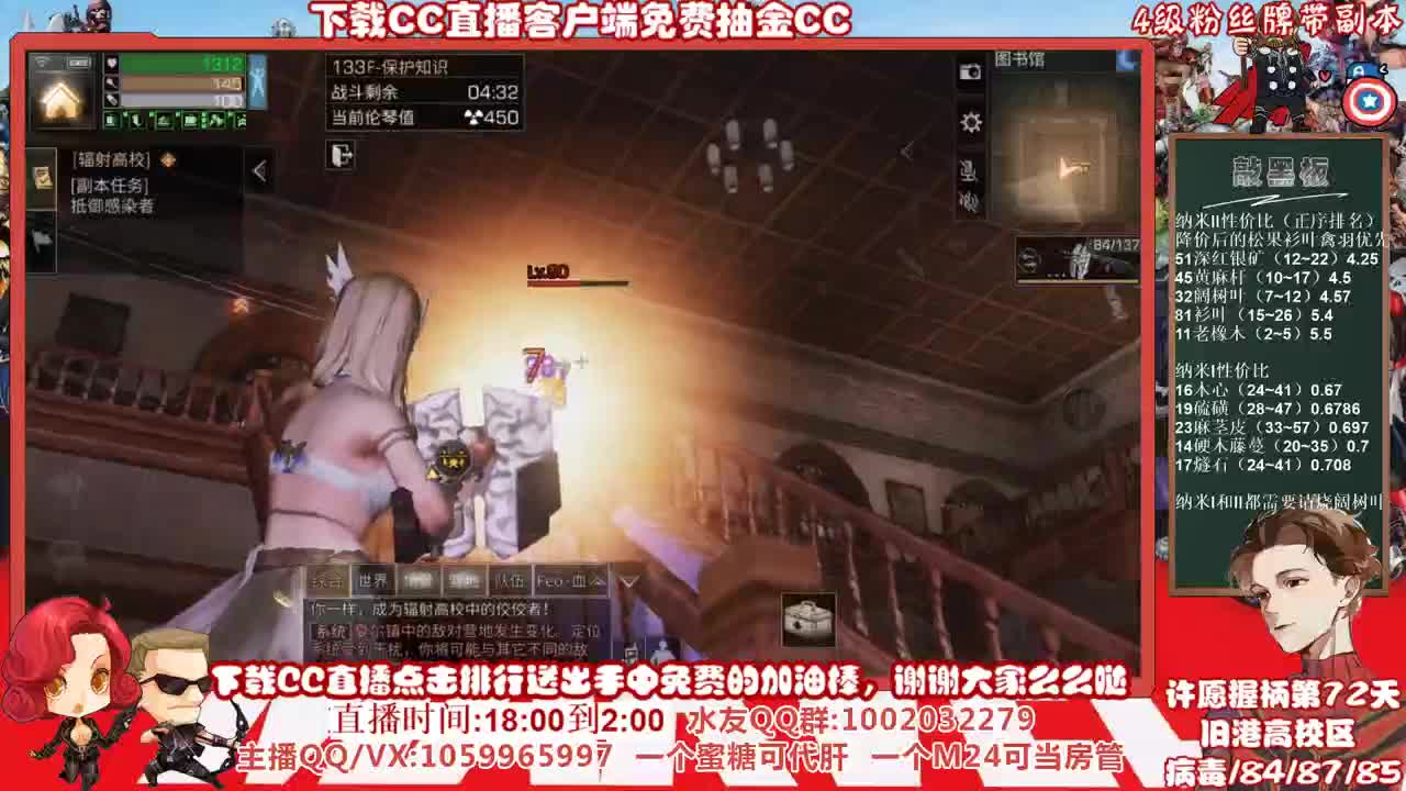 全网最低价格接高校，许愿握柄的第七十二天 第1段