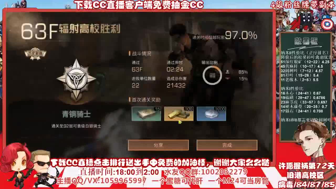 全网最低价格接高校，许愿握柄的第七十二天 第2段