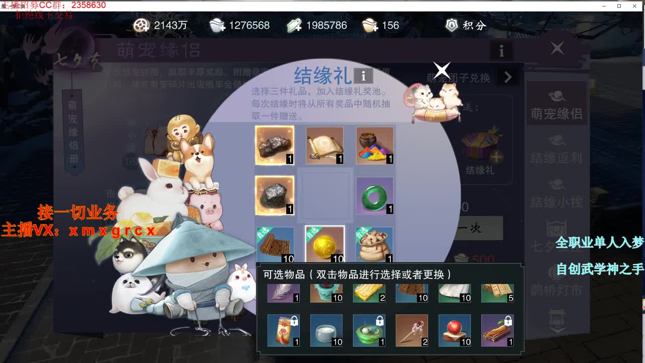 聚宝盆最大折扣优惠