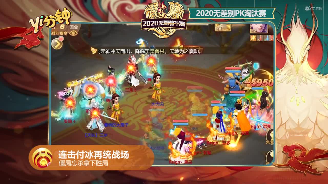 【大话手游yi分钟】2020无差别PK淘汰赛，连击付冰再统战场