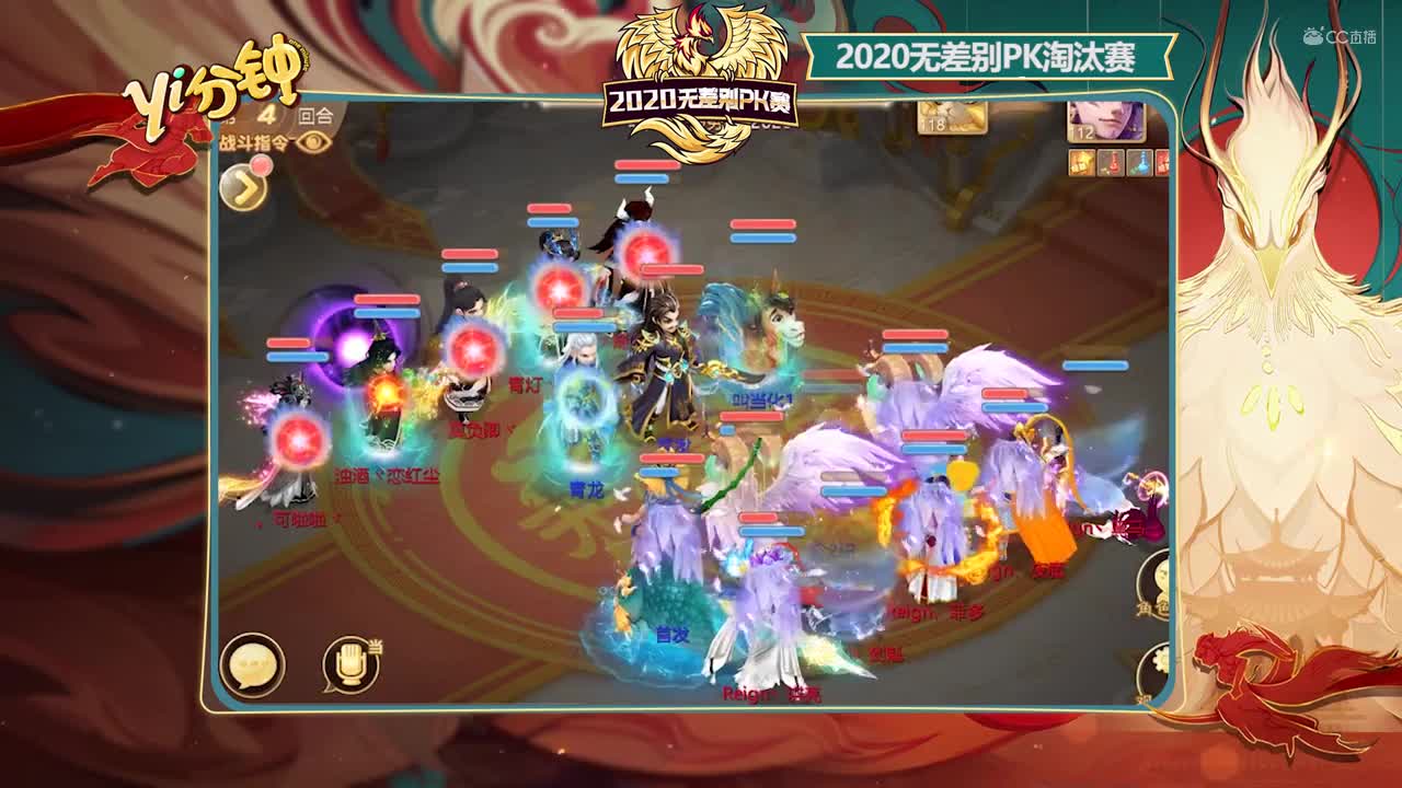 【大话手游yi分钟】2020无差别PK淘汰赛，龙族死境秒8扭转乾坤！