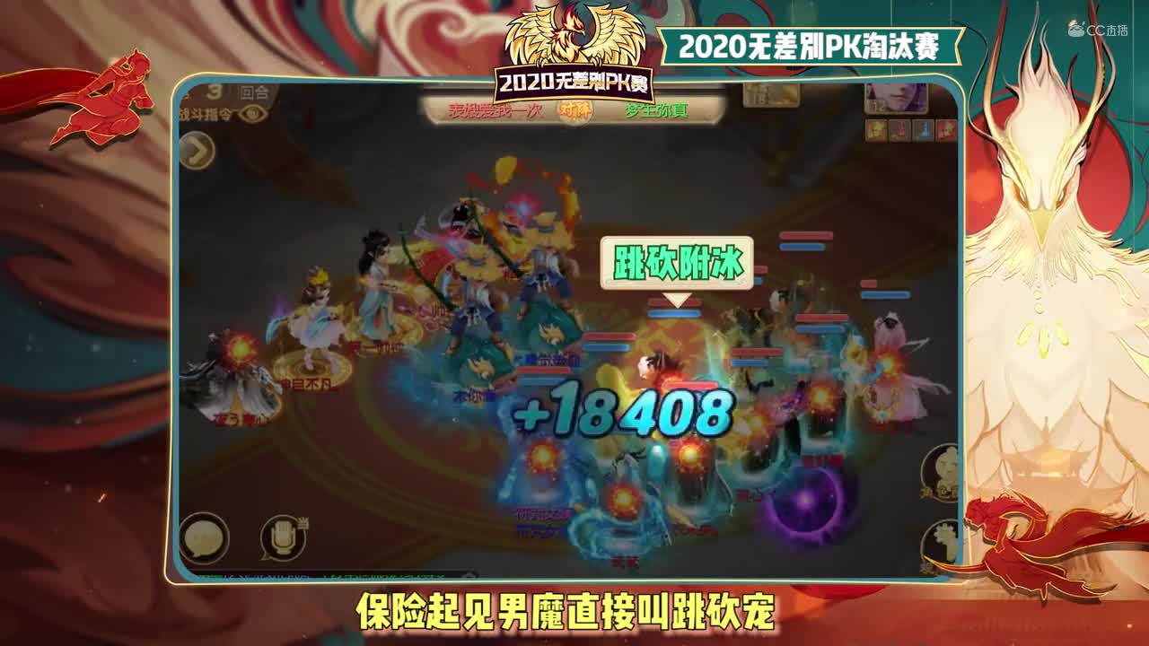 【大话分析局】2020无差别PK淘汰赛，表嫂爱我一次 VS 梦生弥真