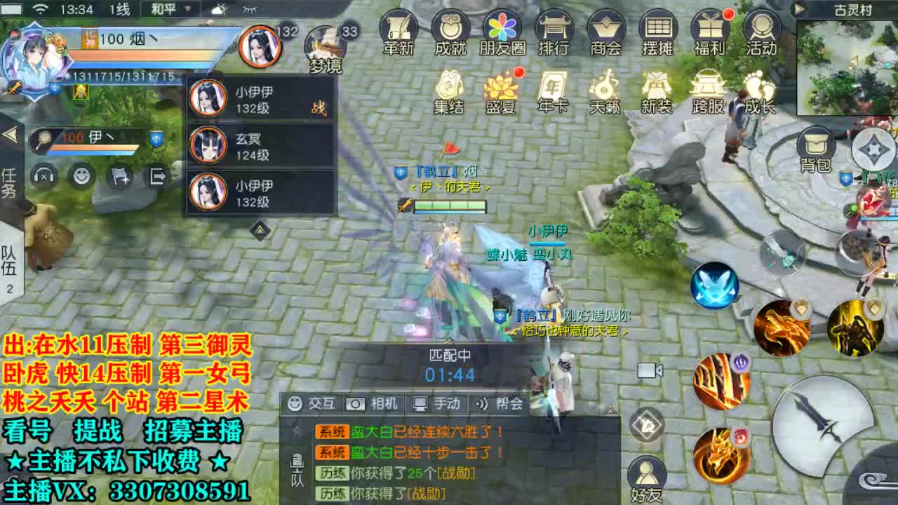 提战看号托管~