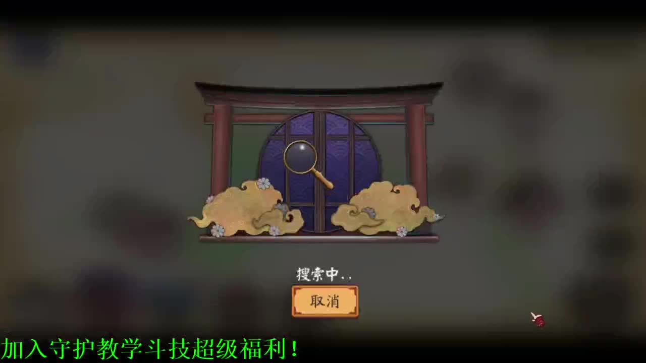 冲体服为崽而战第一啦！冲百鬼！接斗技教学