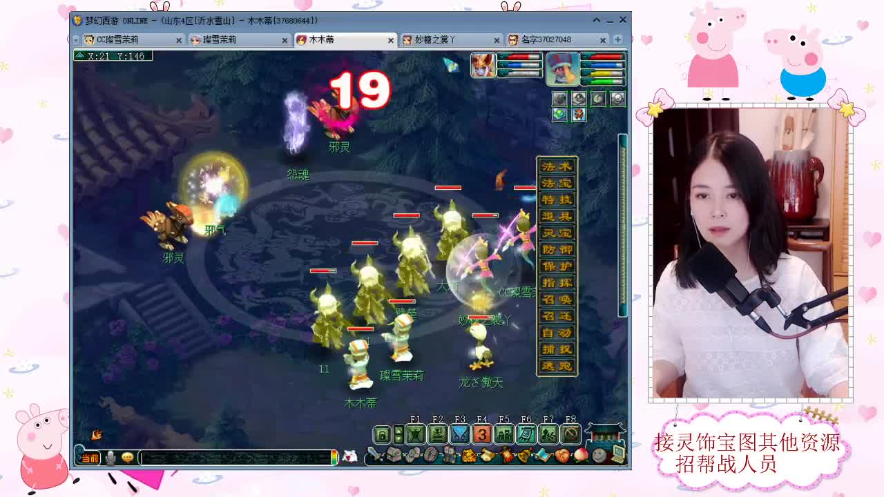 接高宝图 灵饰 第1段