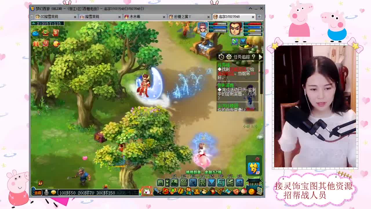 接高宝图 灵饰 第2段