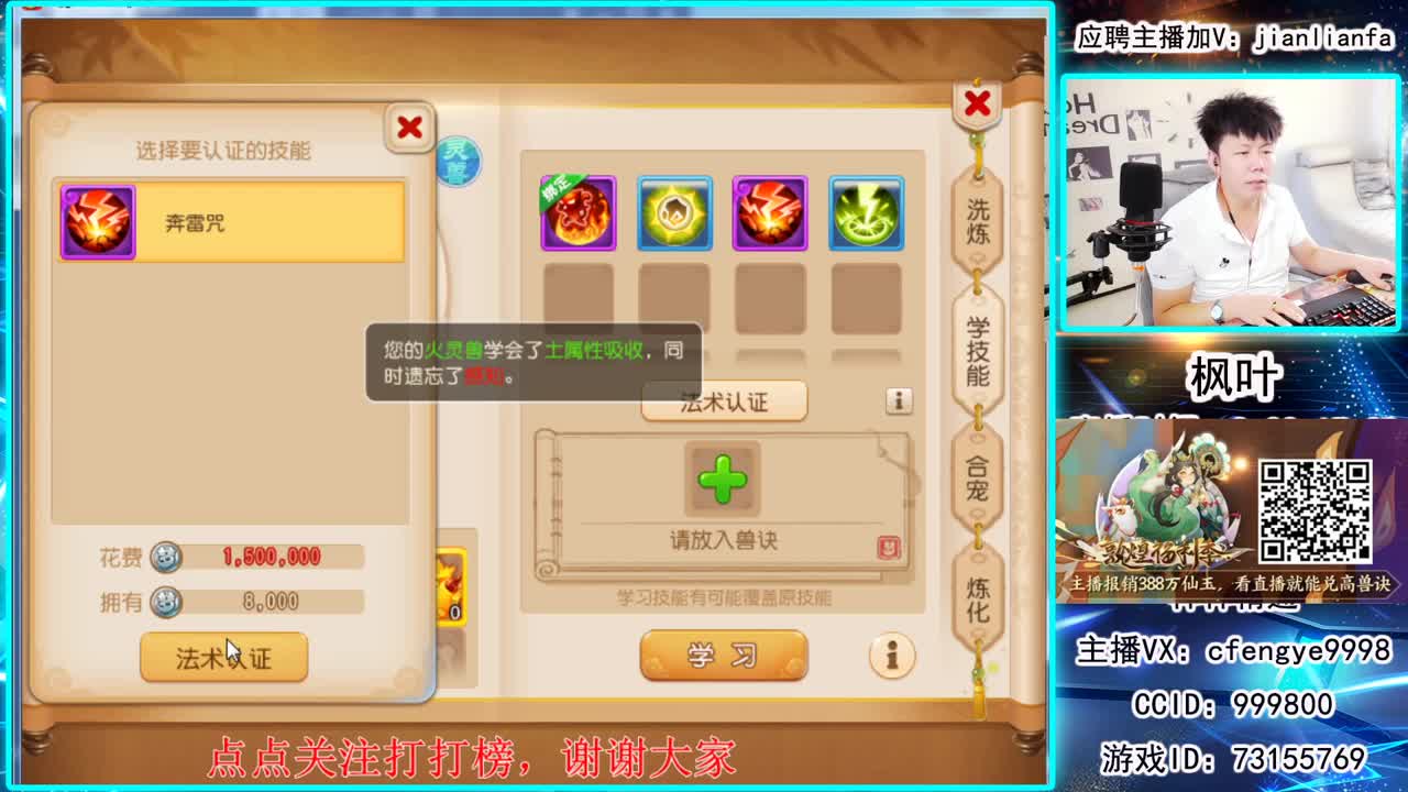 全能主播，接一切资源。 第1段