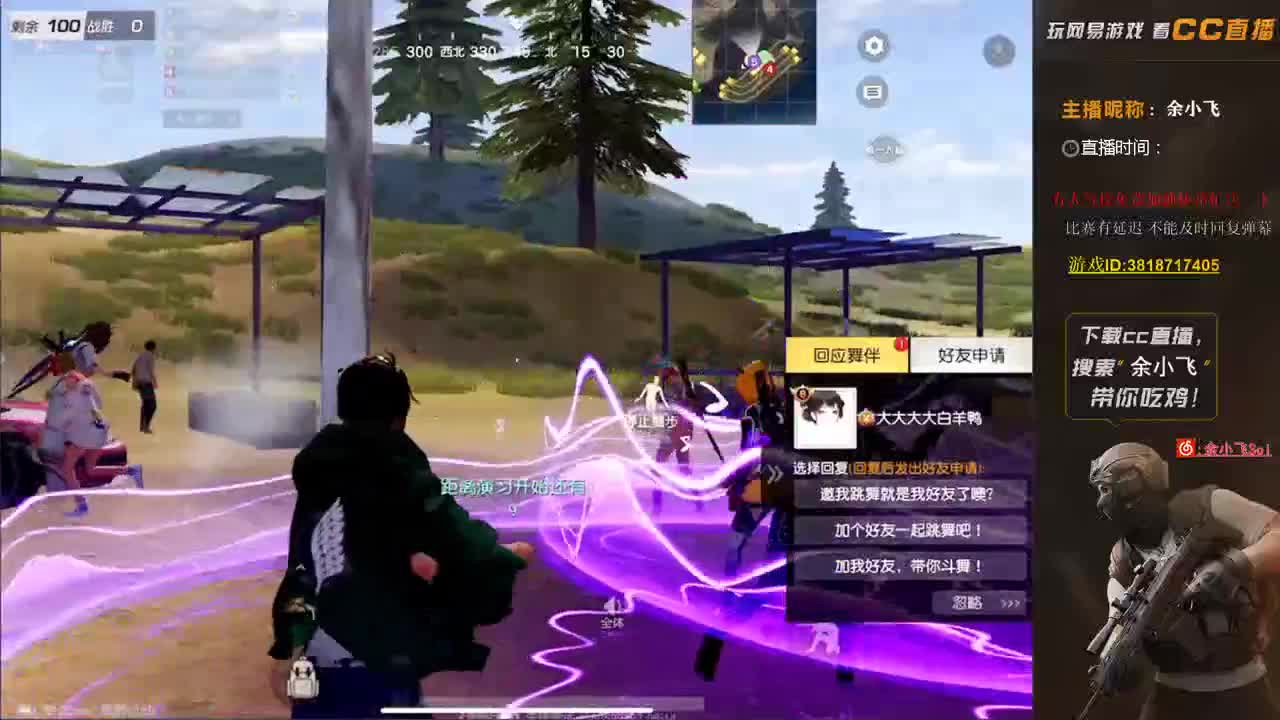 余小飞:日常 第1段