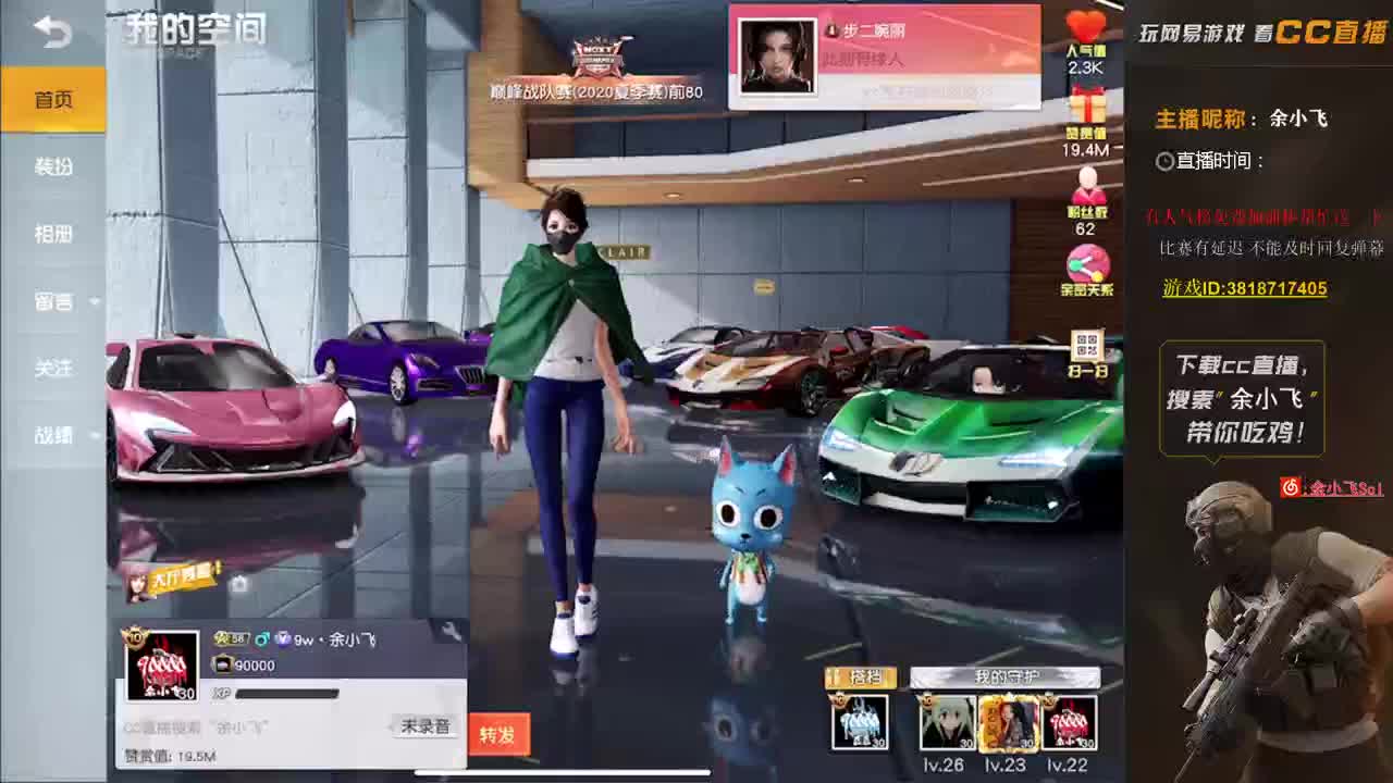 余小飞:日常 第2段