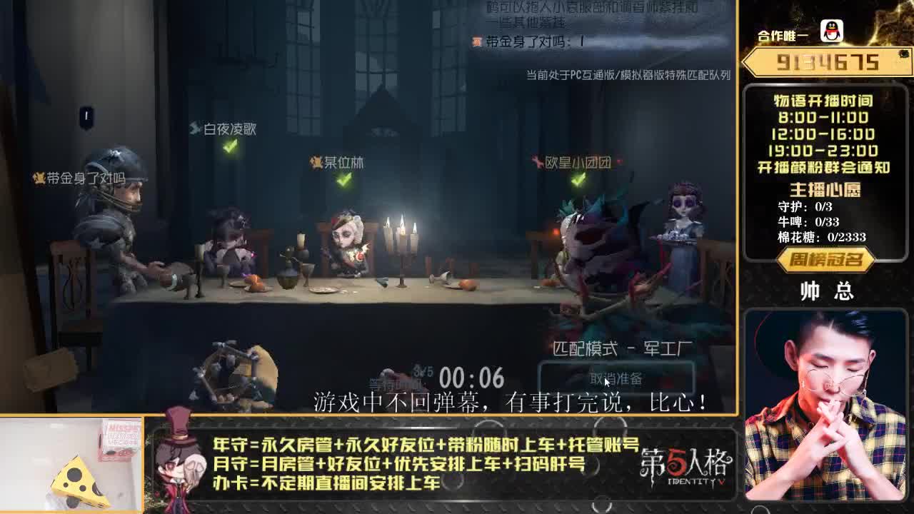 免费带粉上车车~！ 第2段