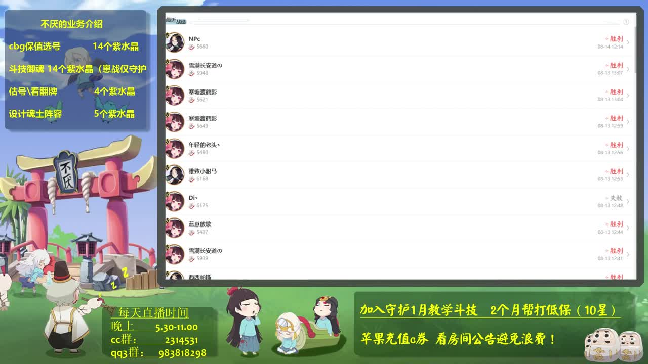 体服为崽而战第一啦！冲百鬼！接斗技教学