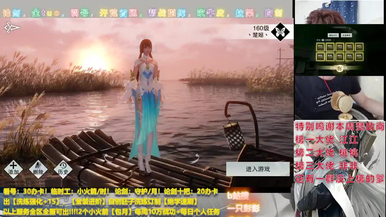 及锋入梦，副本开荒，看号调号，全托代管，论剑上分， 第1段