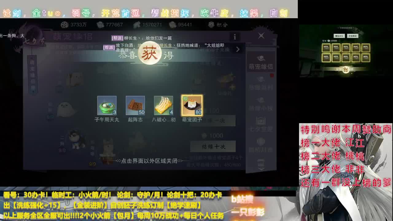 及锋入梦，副本开荒，看号调号，全托代管，论剑上分， 第3段