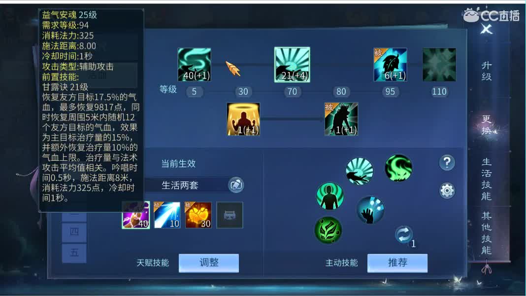 佳话连篇 第1段