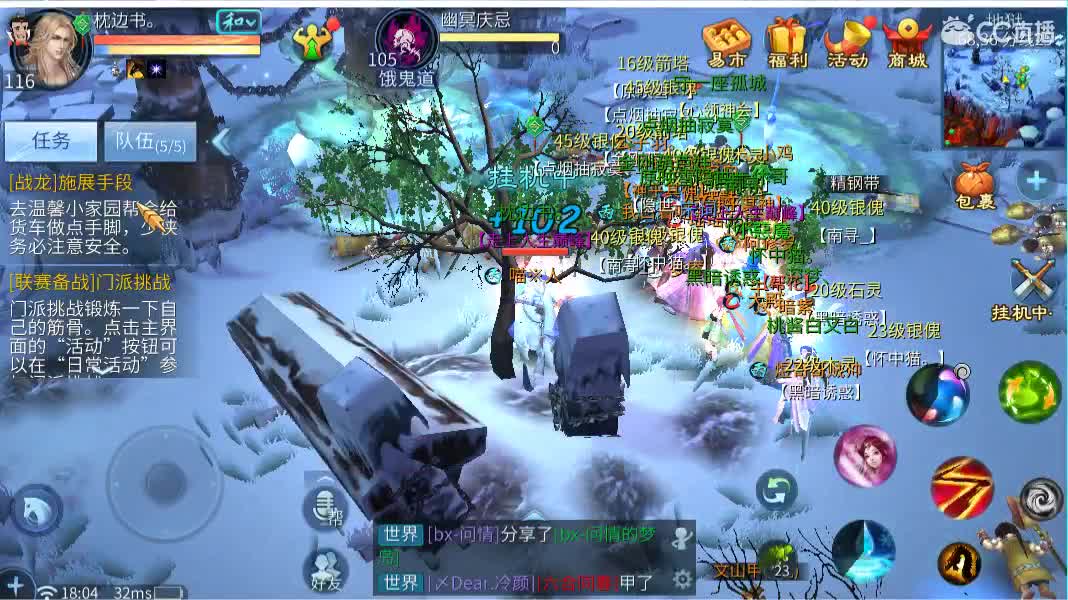 佳话连篇 第2段