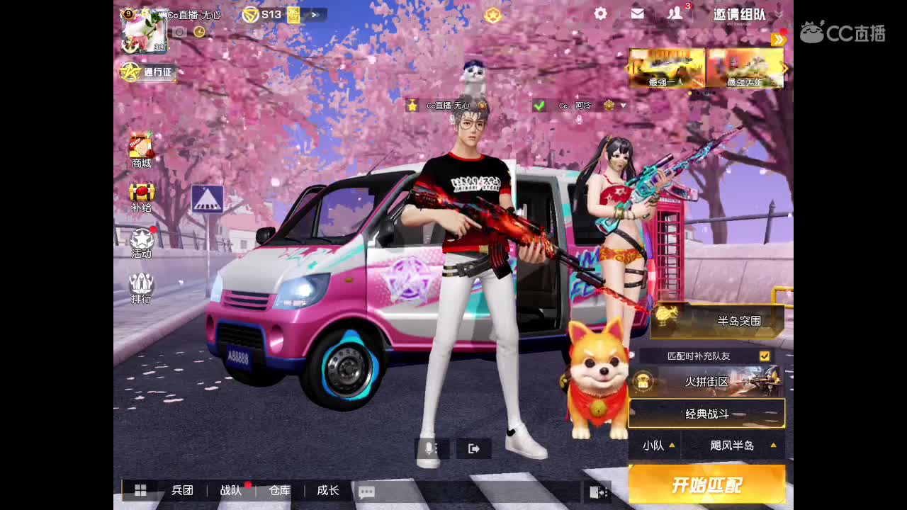 等春风、等细雨、等最温柔可爱的你。