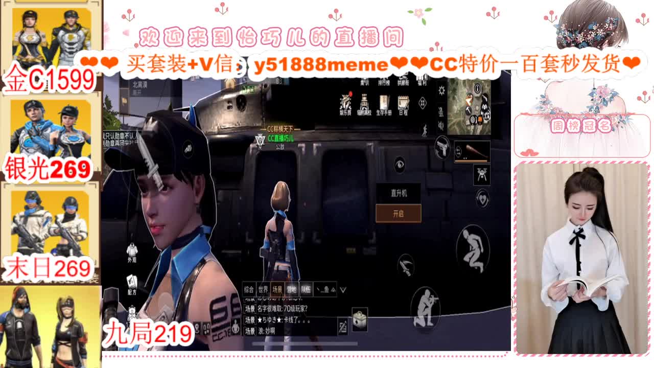 看直播领狗狗衣服