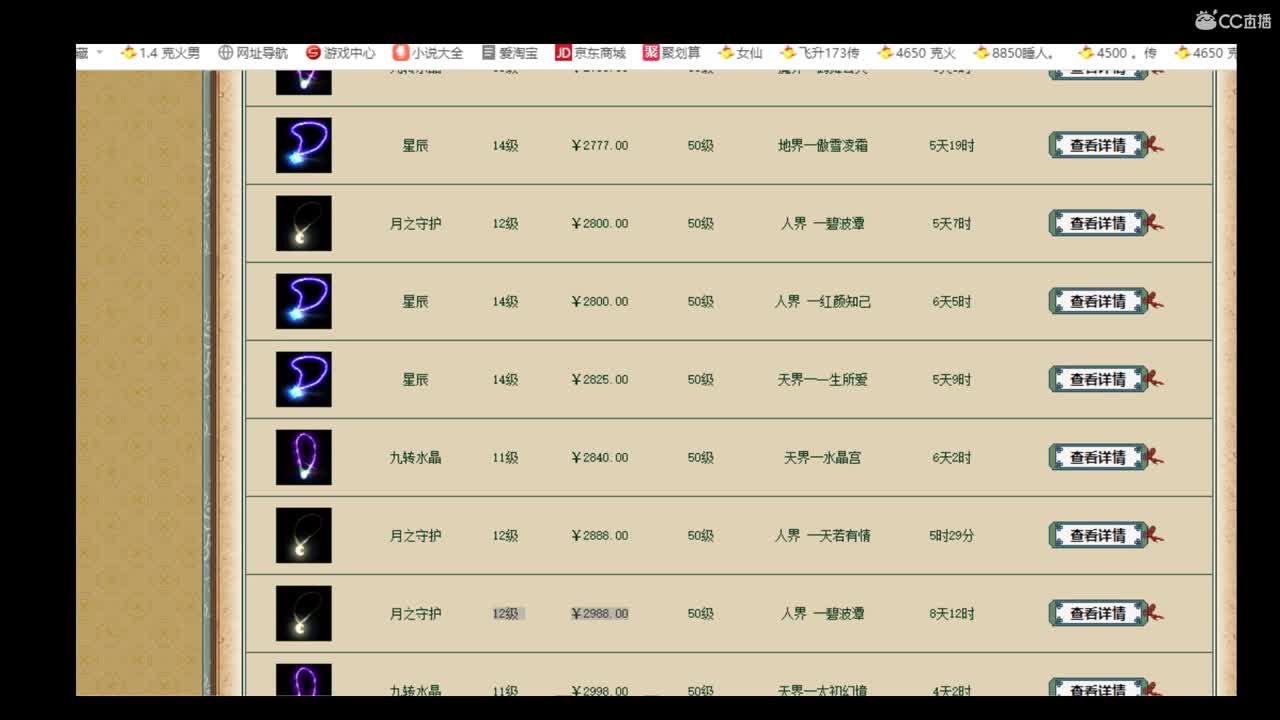 估价准配装稳的实力主播 第1段