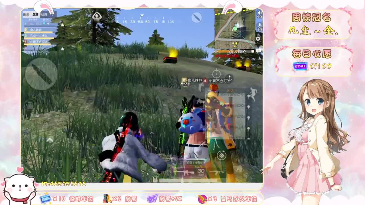 你的女朋友来了！