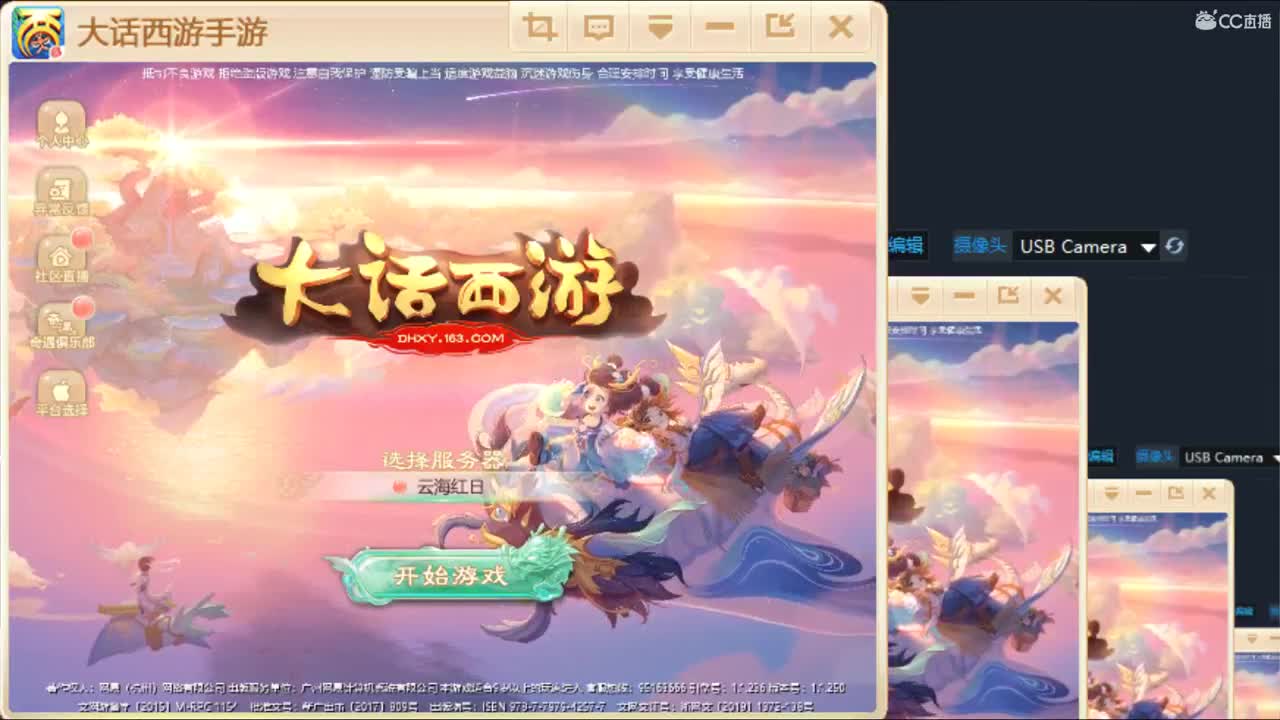 直播三周年，感谢陪伴！ 第2段