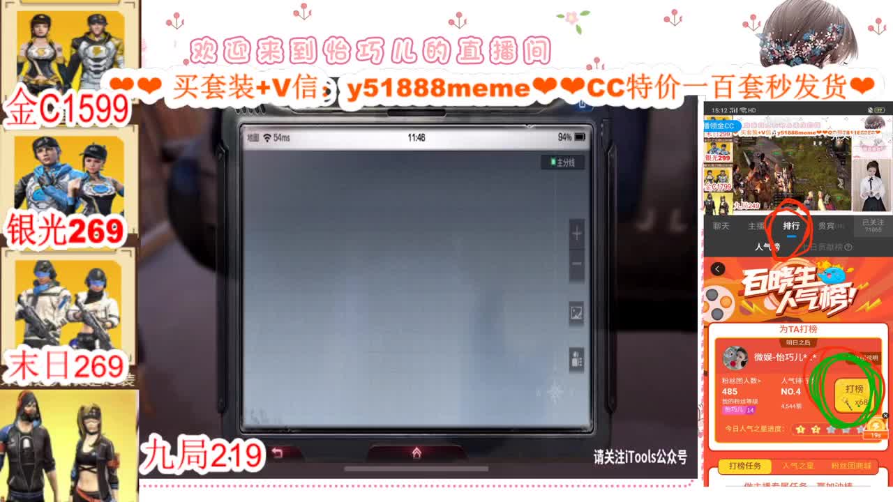 看直播领狗狗衣服 第1段