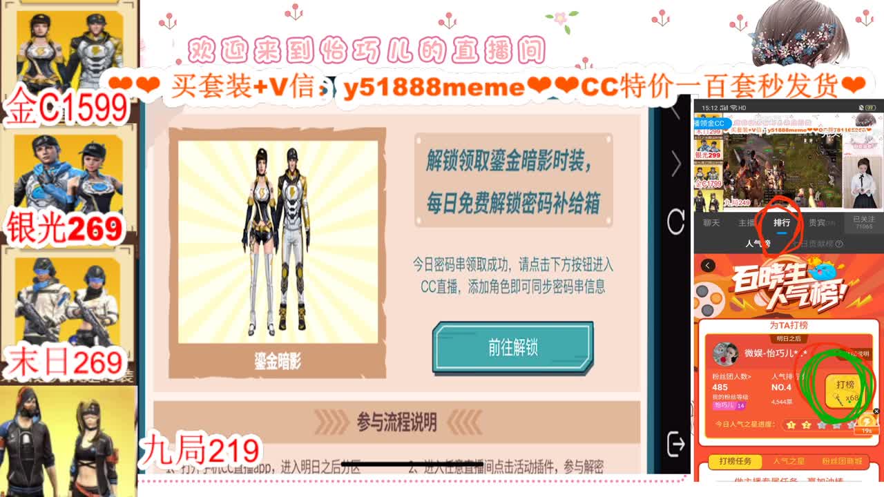 看直播领狗狗衣服 第3段