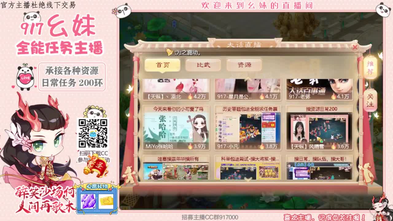 答题  功绩 第1段