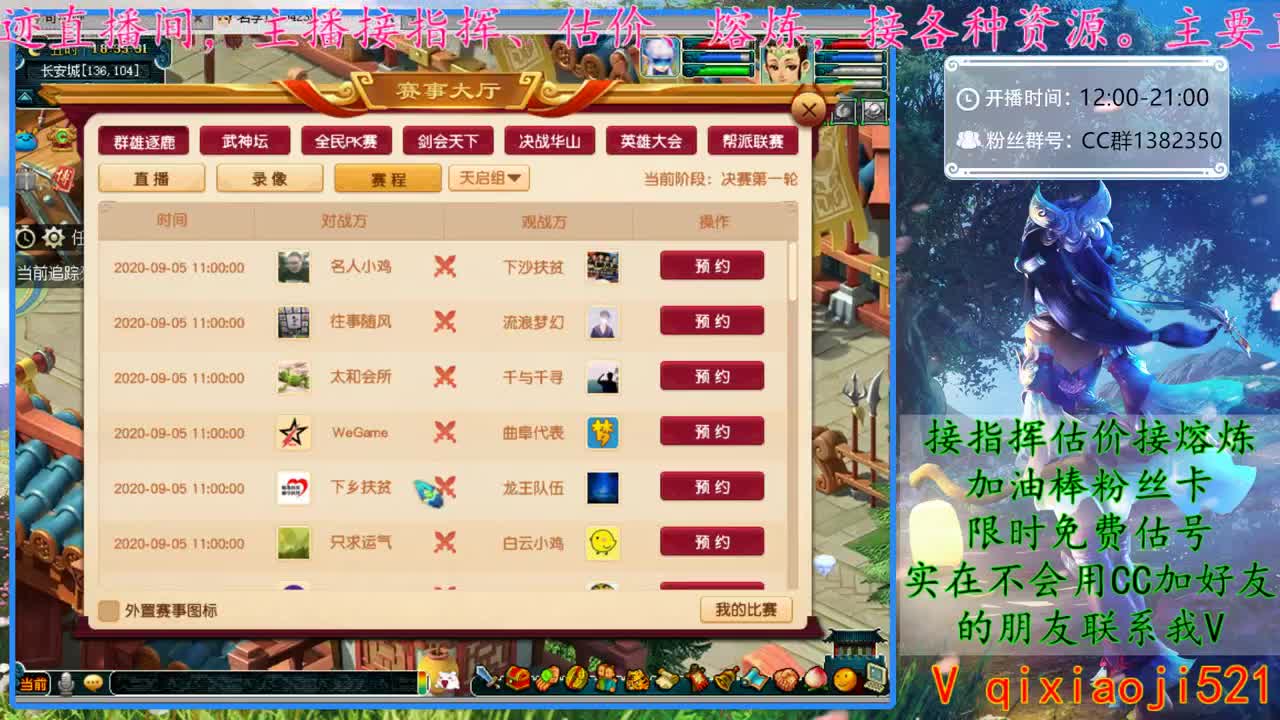 CC520奇迹接熔炼估价指挥 第2段