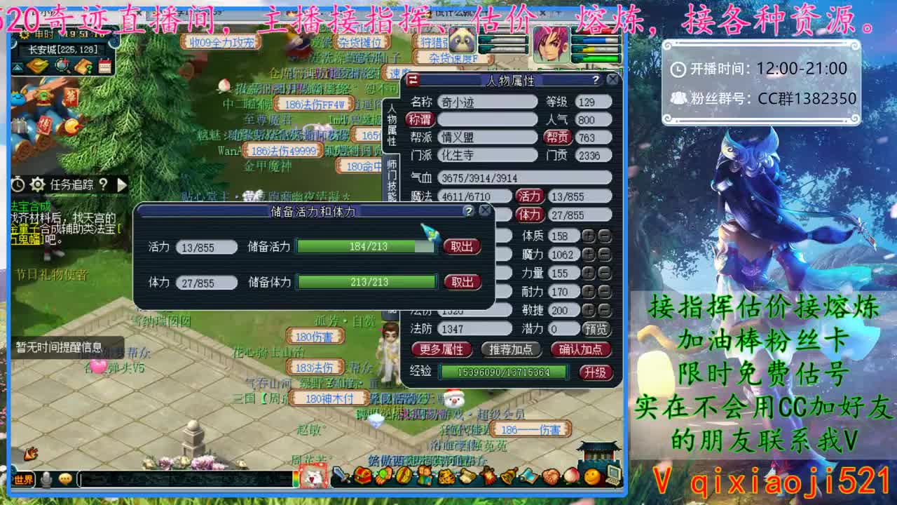 CC520奇迹接熔炼估价指挥 第3段