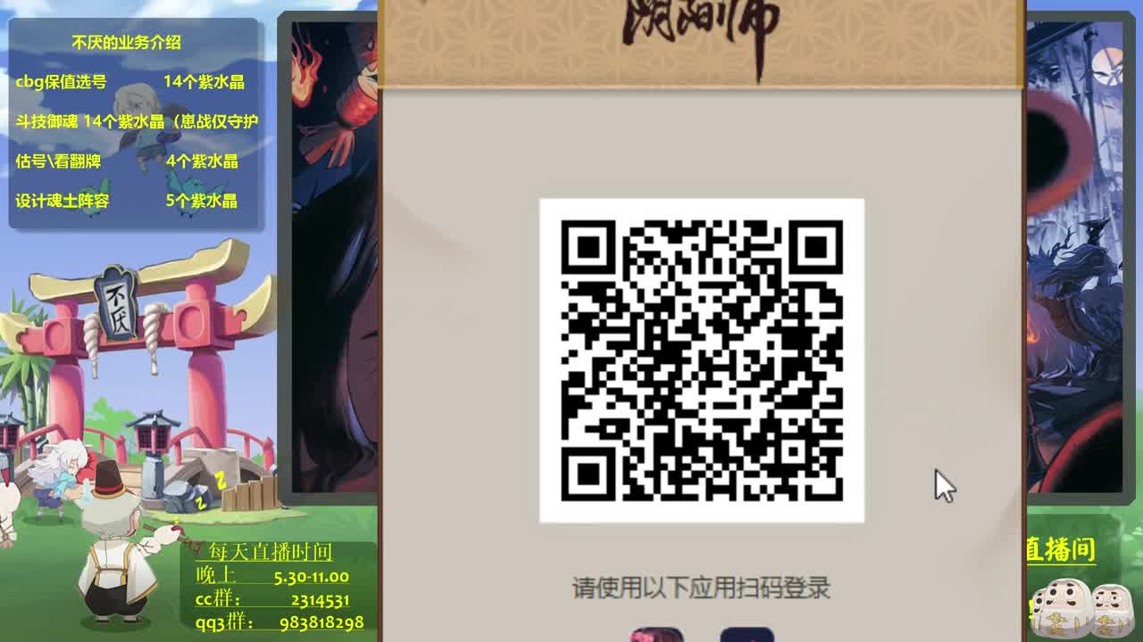 鬼童丸！体服暂一弹幕免费看号！接斗技教学 第1段