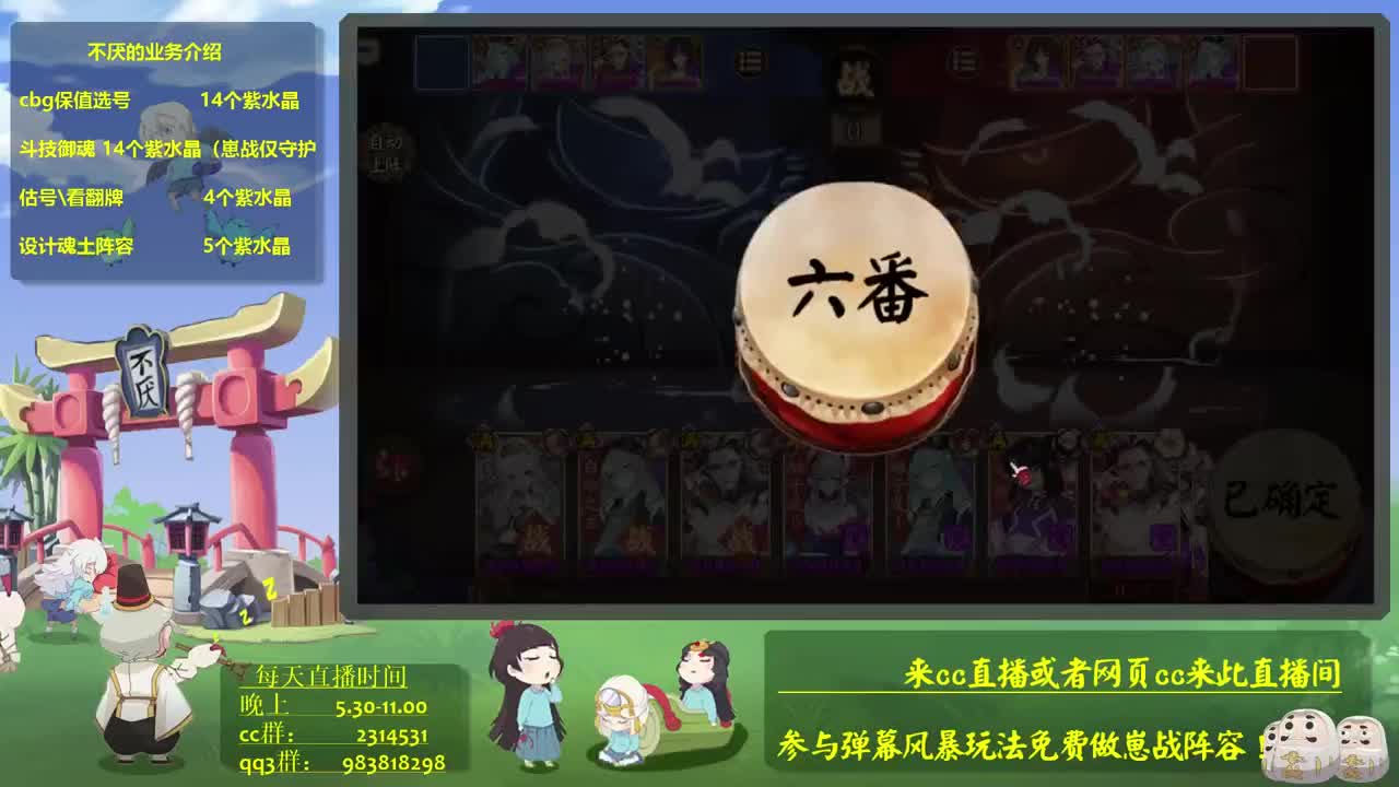 鬼童丸！体服暂一弹幕免费看号！接斗技教学 第2段