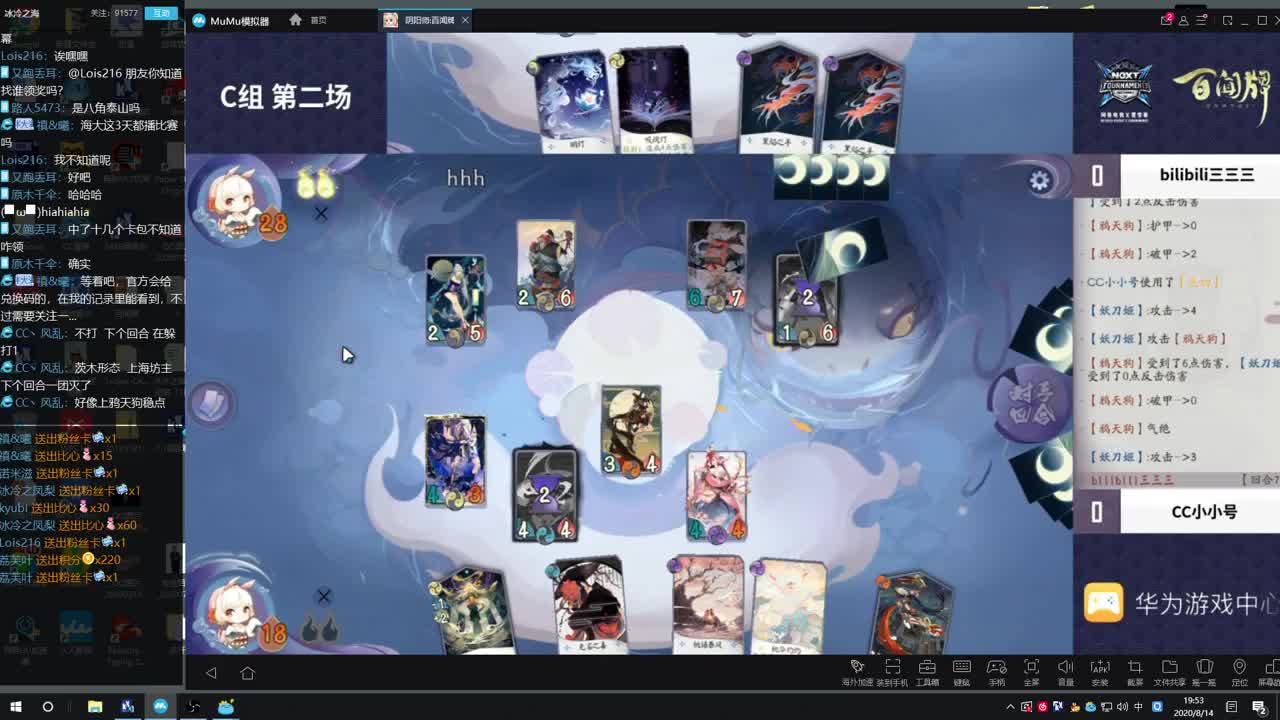 弈界方闻杯夏季赛解说 第1段