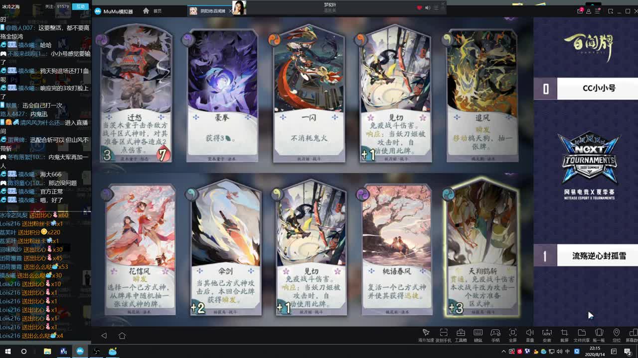 弈界方闻杯夏季赛解说 第2段