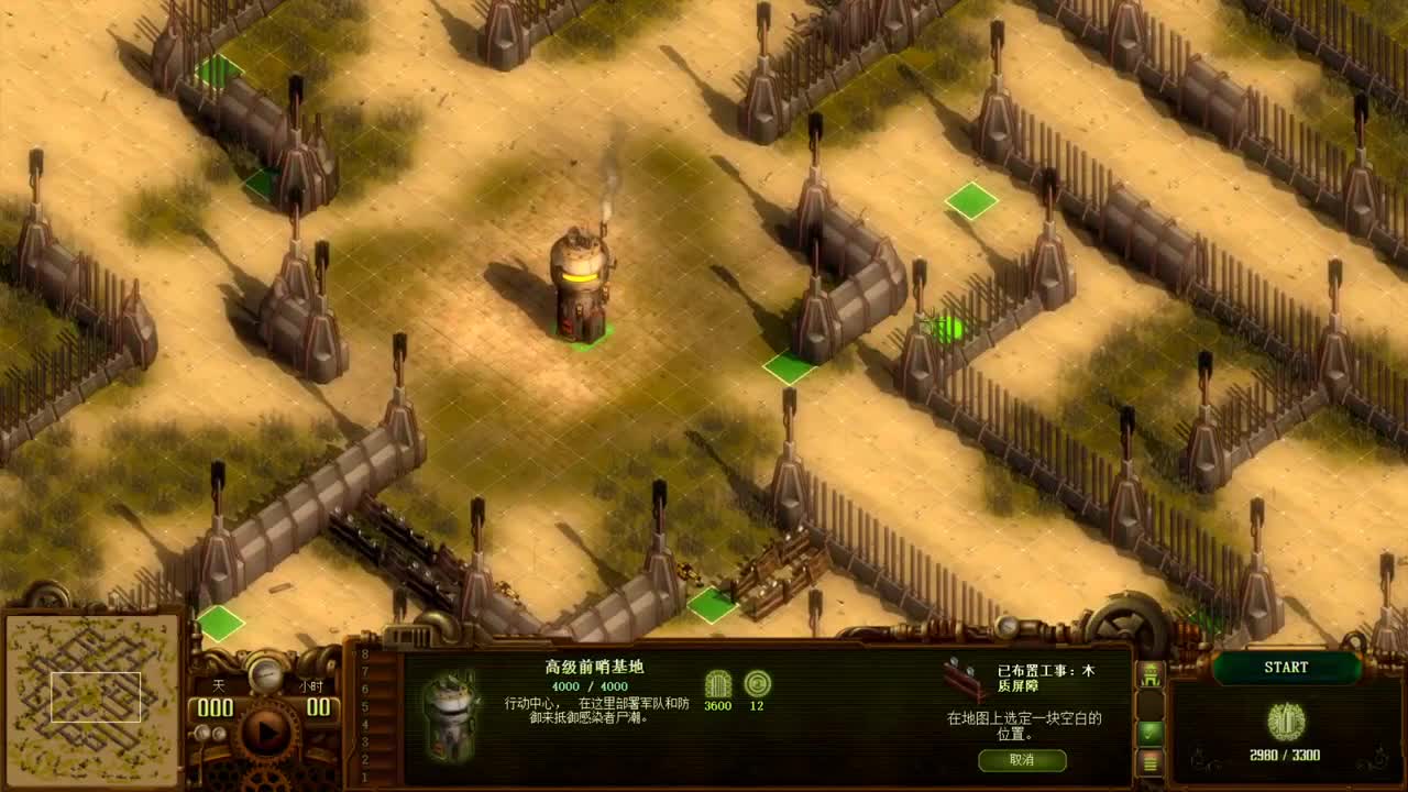 亿万僵尸 第2段