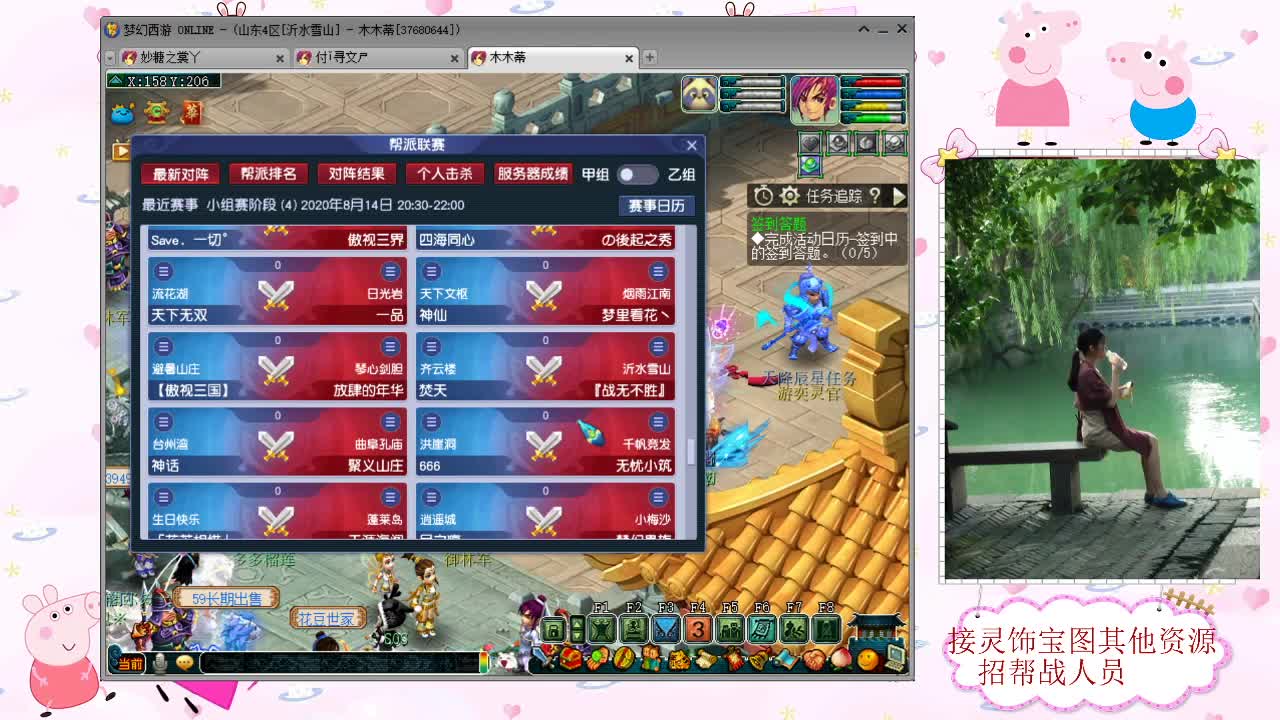 接高宝图 灵饰 第2段