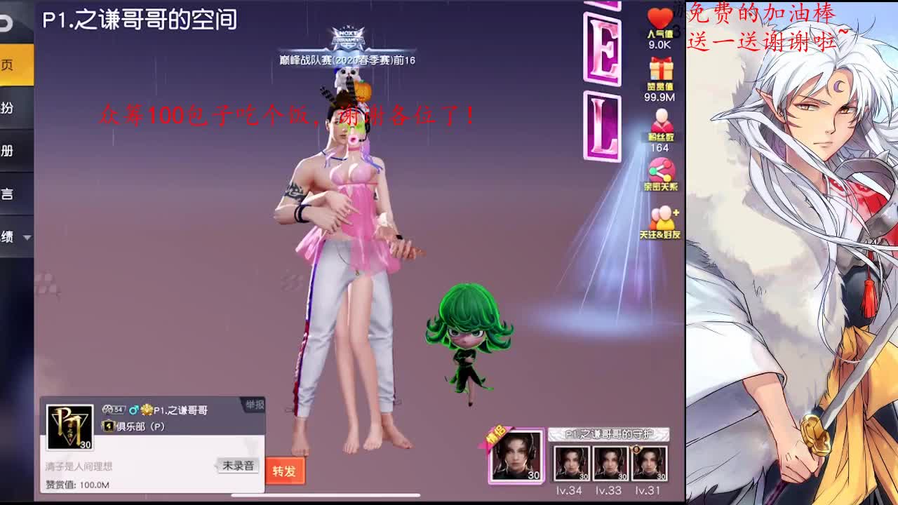 一切都会好起来的 第1段