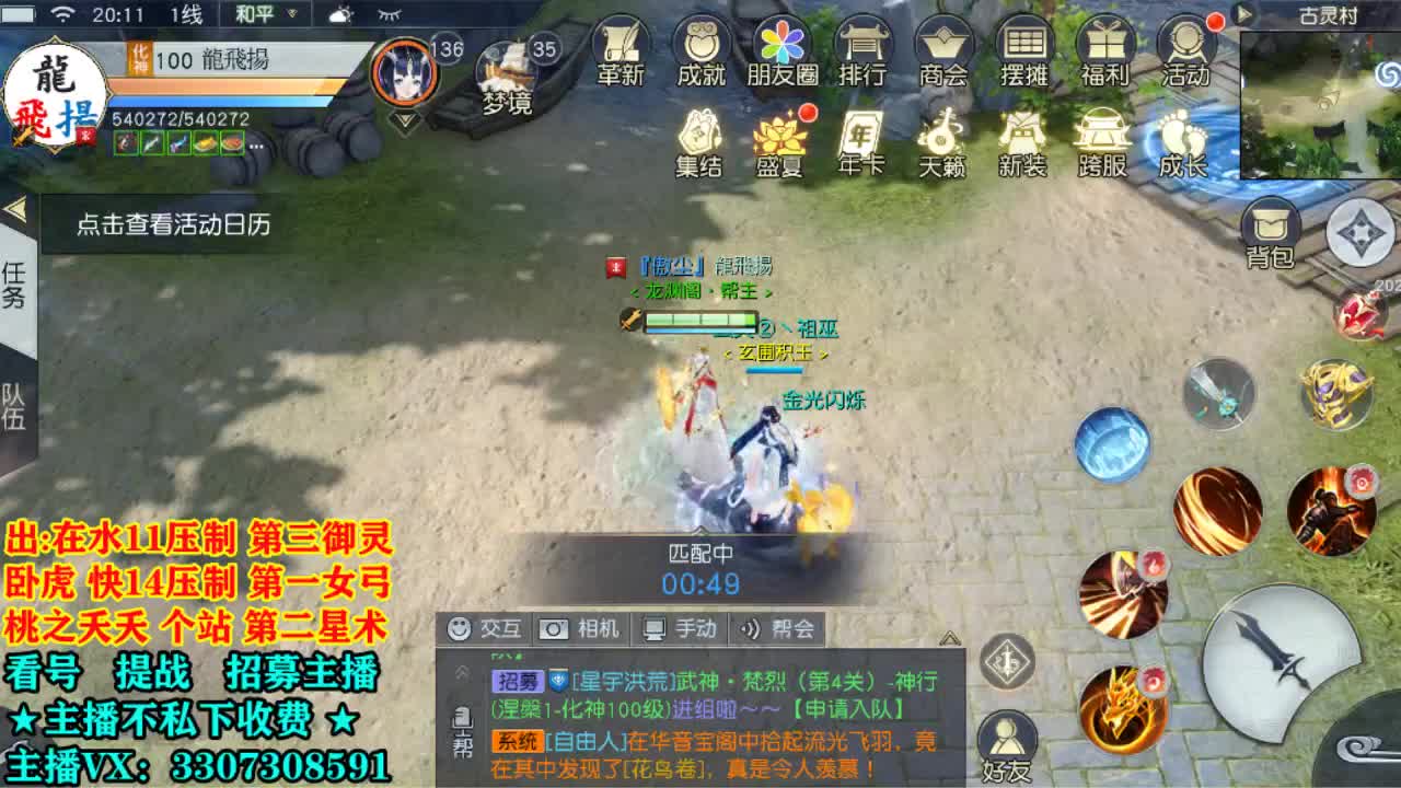 提战看号托管~ 第1段
