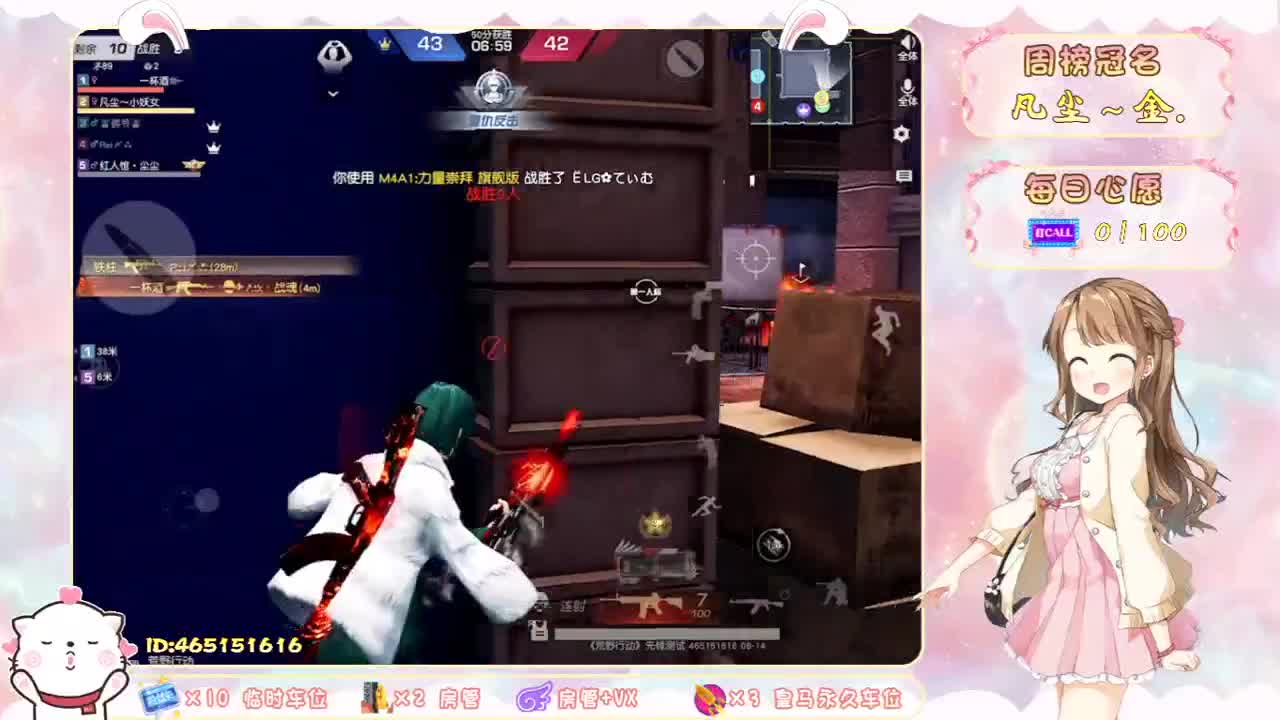 你的女朋友来了！ 第1段