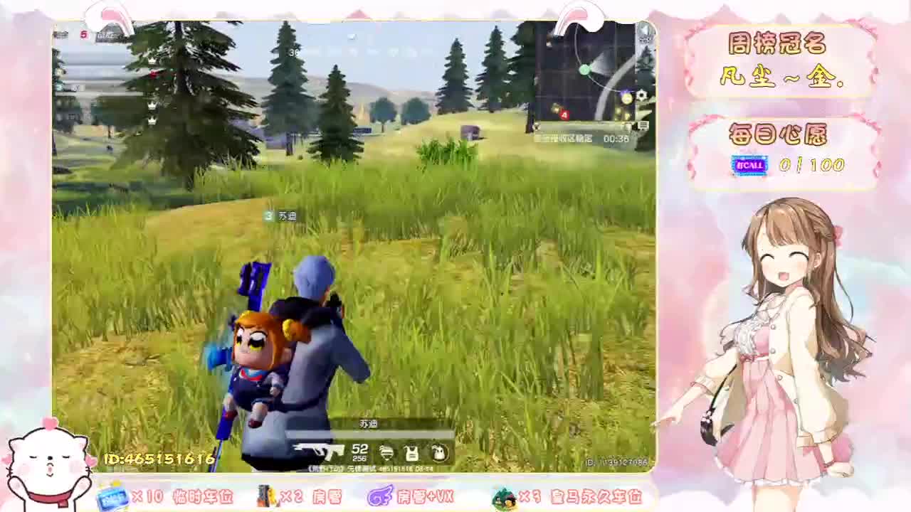 你的女朋友来了！ 第2段