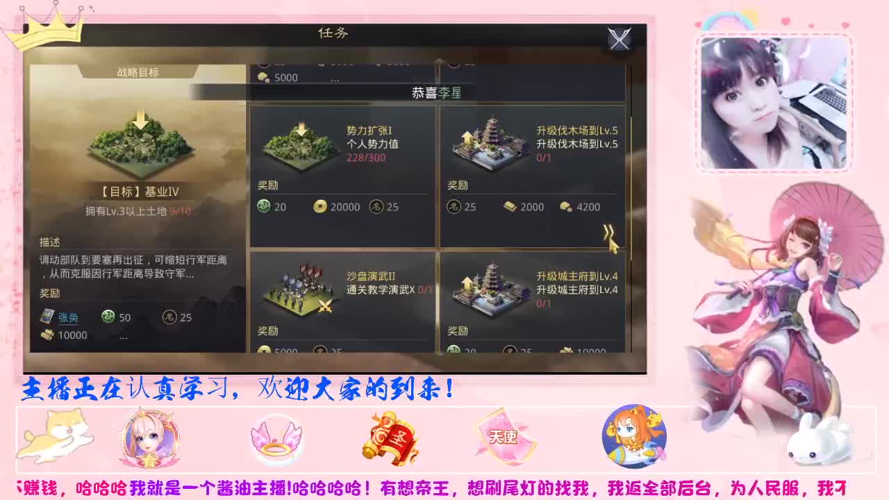 在线教大家冲新区 第2段
