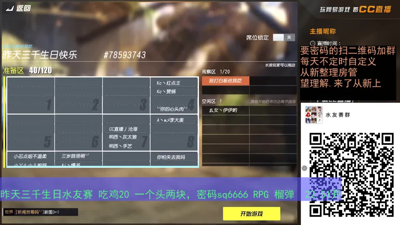祝三千昨天生日快乐！ 第2段