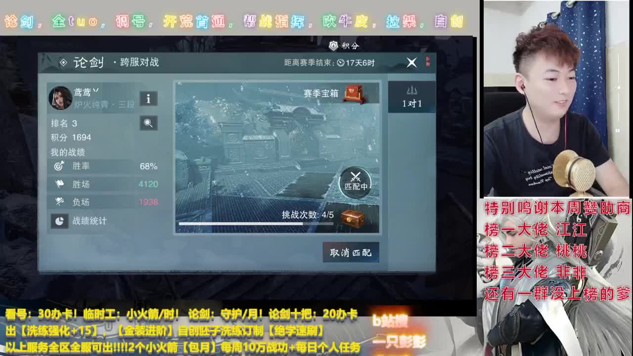 及锋入梦，副本开荒，看号调号，全托代管，论剑上分， 第1段