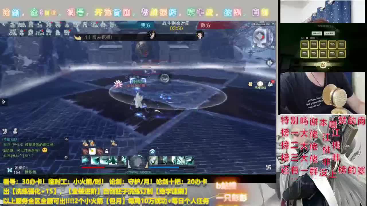 及锋入梦，副本开荒，看号调号，全托代管，论剑上分， 第2段