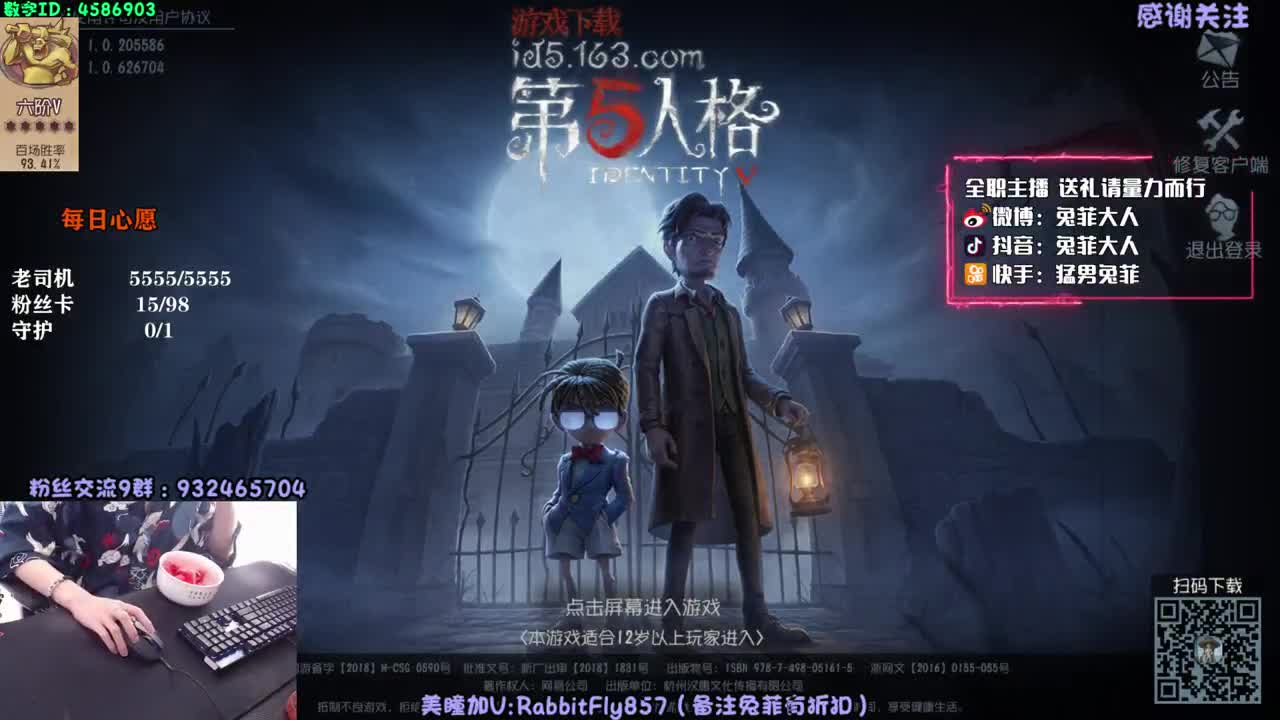 快乐溜鬼 第1段